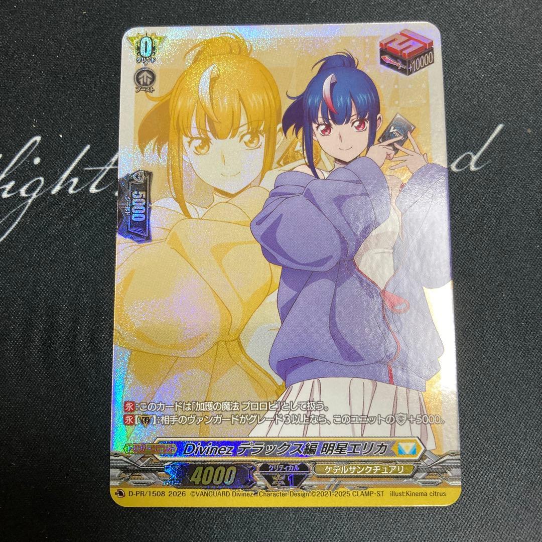 ヴァンガード 明星エリカ ドロートリガー - メルカリ