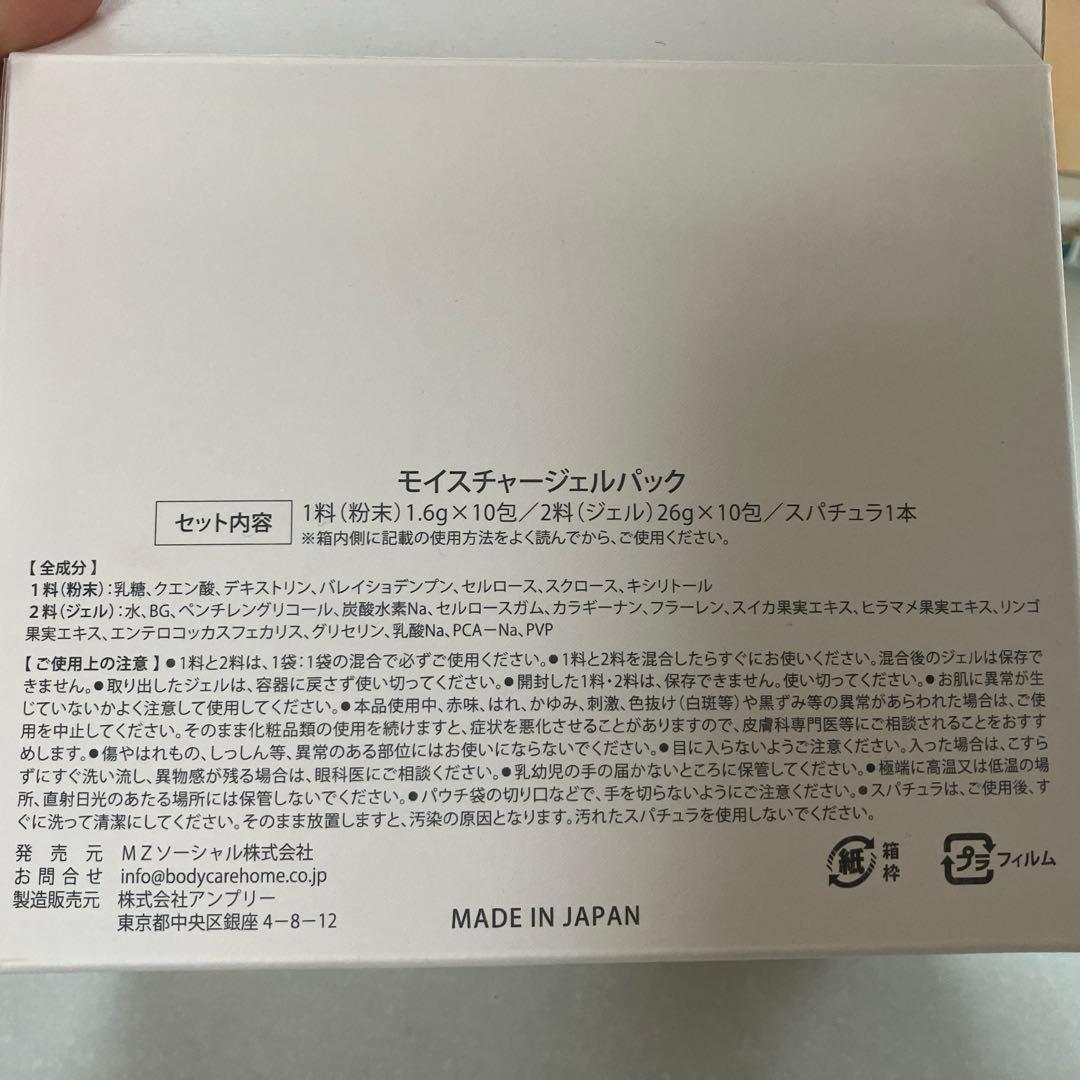 Carrie フェイスマスク 炭酸パック 3回分 - メルカリ