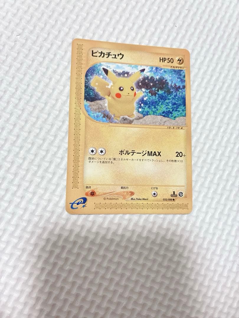 ピカチュウ 裂けた大地 033/088 1ed ファースト eカード - メルカリ