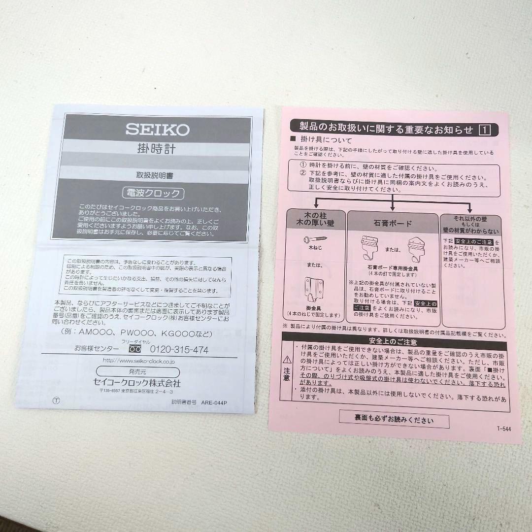 M1220A1 未使用☆SEIKO 電波クロック RE562H 動作確認済み - メルカリ