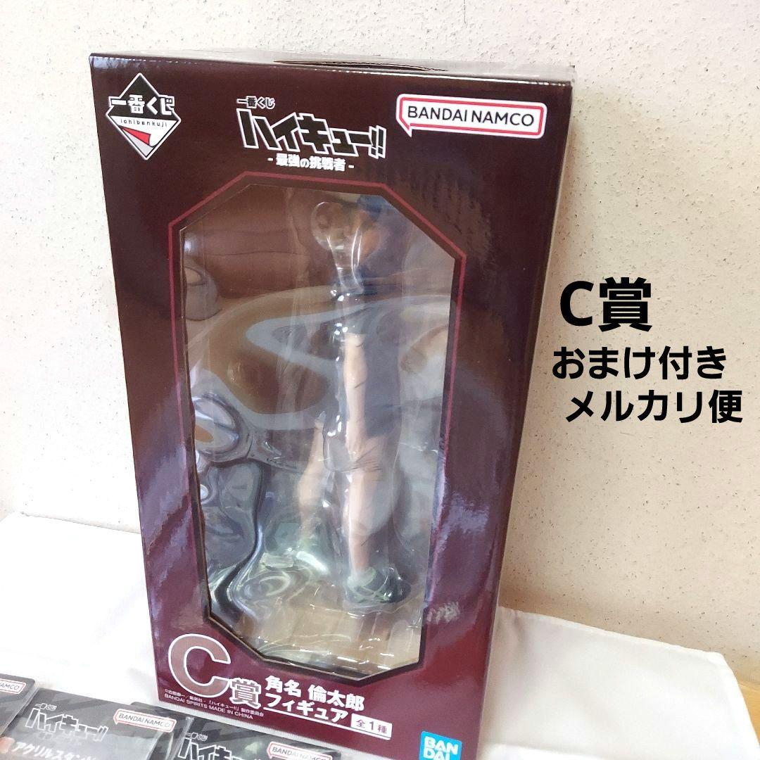 ハイキュー 一番くじ C賞 角名倫太郎フィギュア おまけ付き - メルカリ
