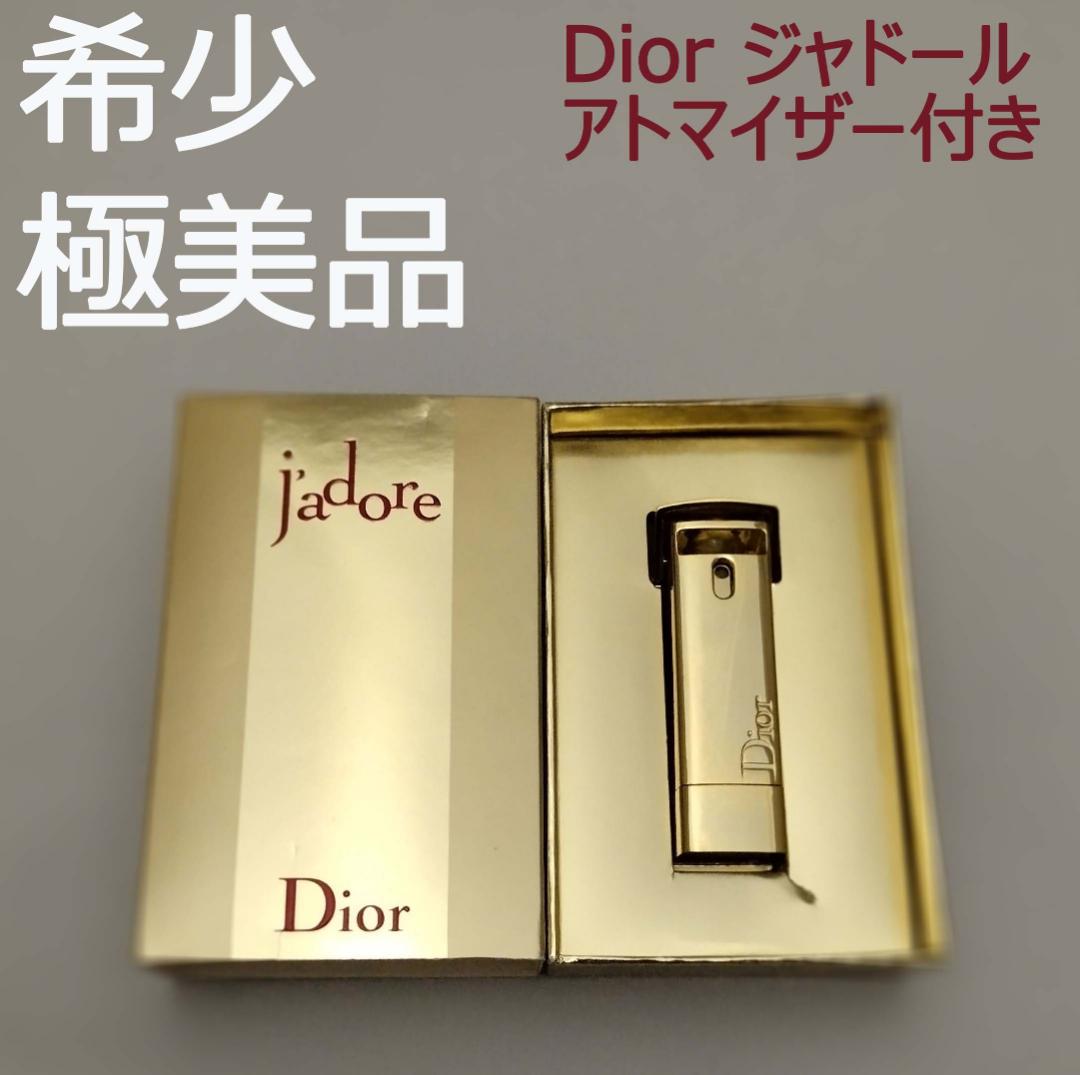 希少美品ディオール香水 アトマイザー ジャドール オードパルファム