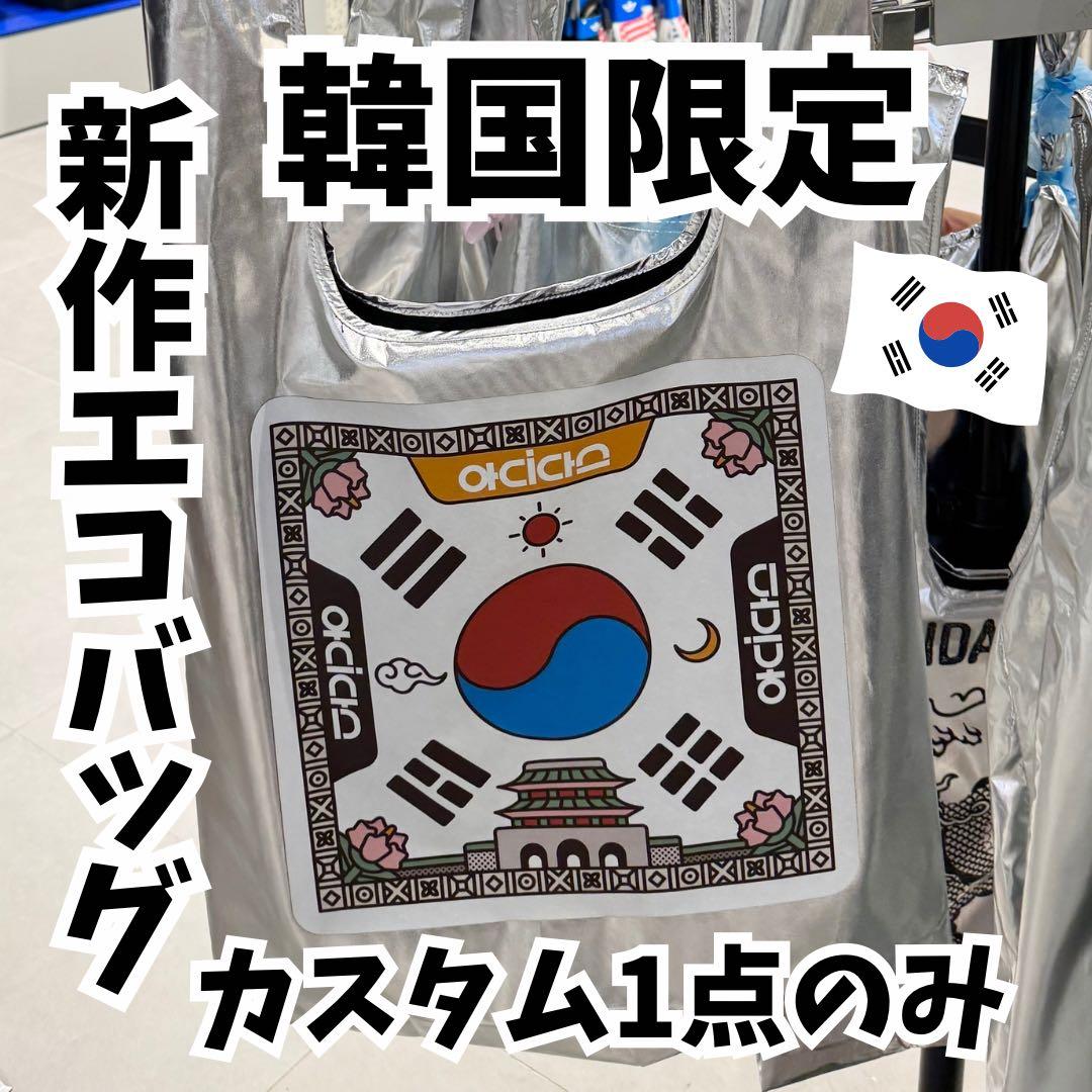 韓国限定 ／新作 adidas エコバッグ - メルカリ