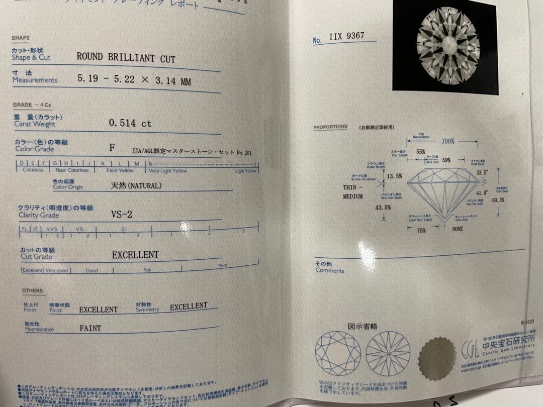 天然 ダイヤモンド F VS 一粒ネックレス 0.514ct K18YG