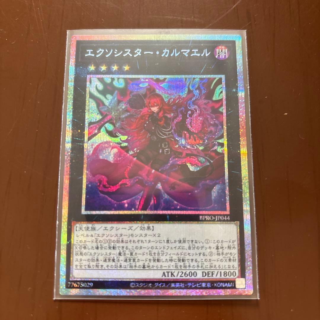 エクソシスター・カルマエル プリズマティックシークレット 1枚 - メルカリ