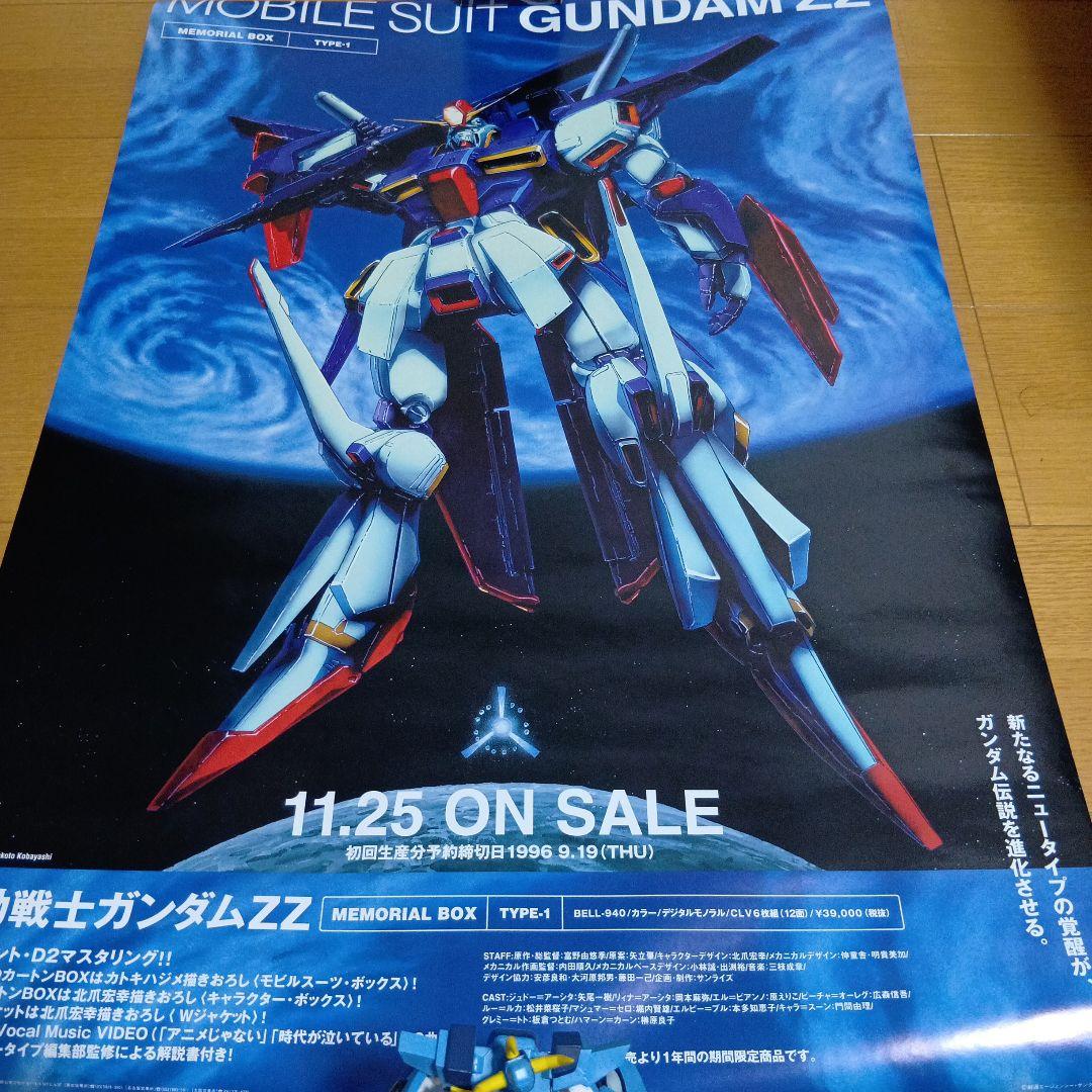 機動戦士ガンダムZZ メモリアルボックス ポスター - メルカリ