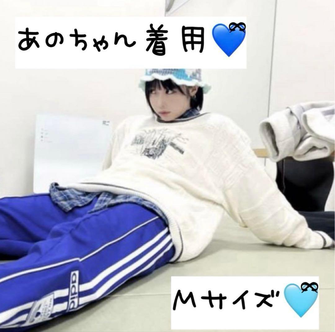 adidas アディダスオリジナルス アディブレイク パンツ あのちゃん着用