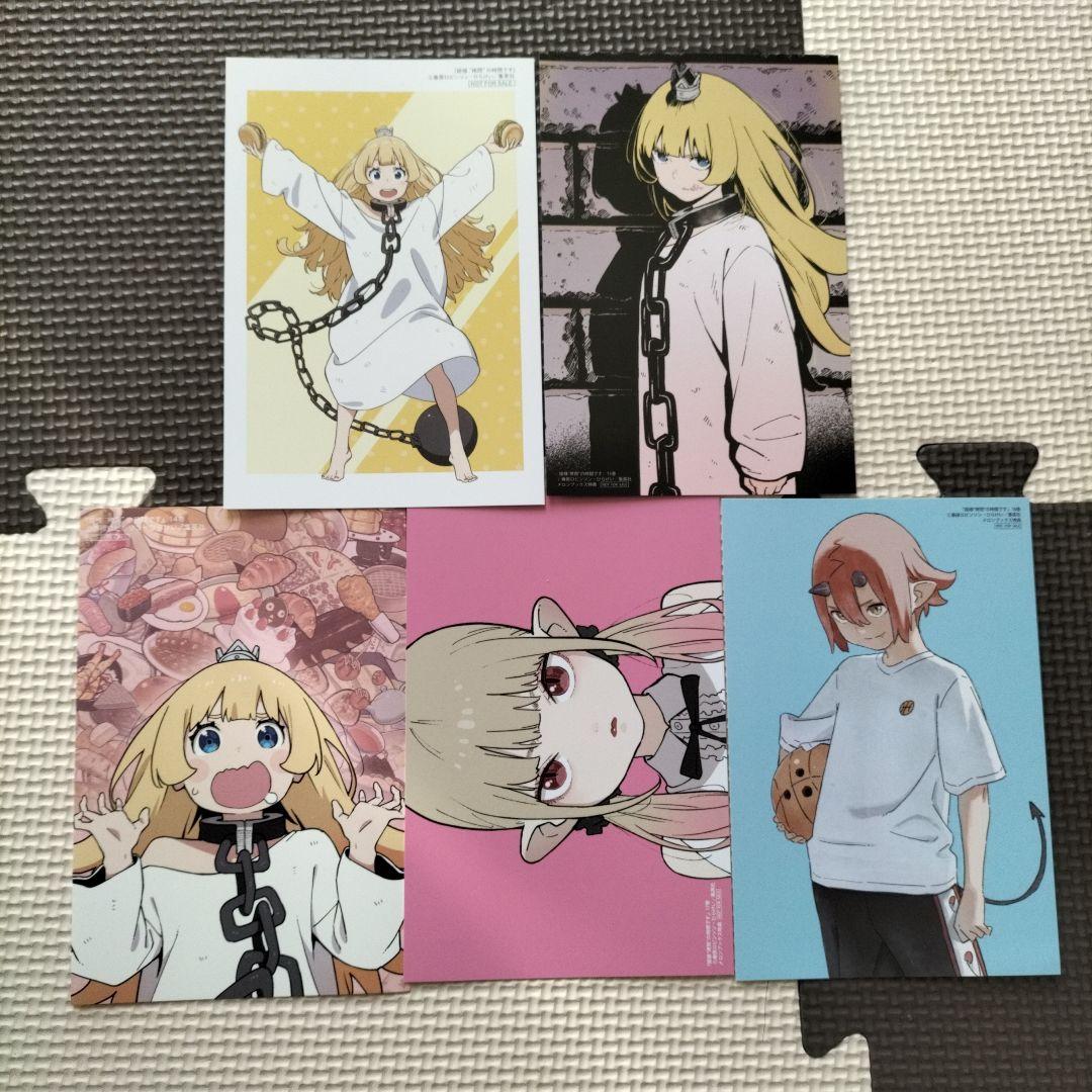 全初版 特典付き 姫様