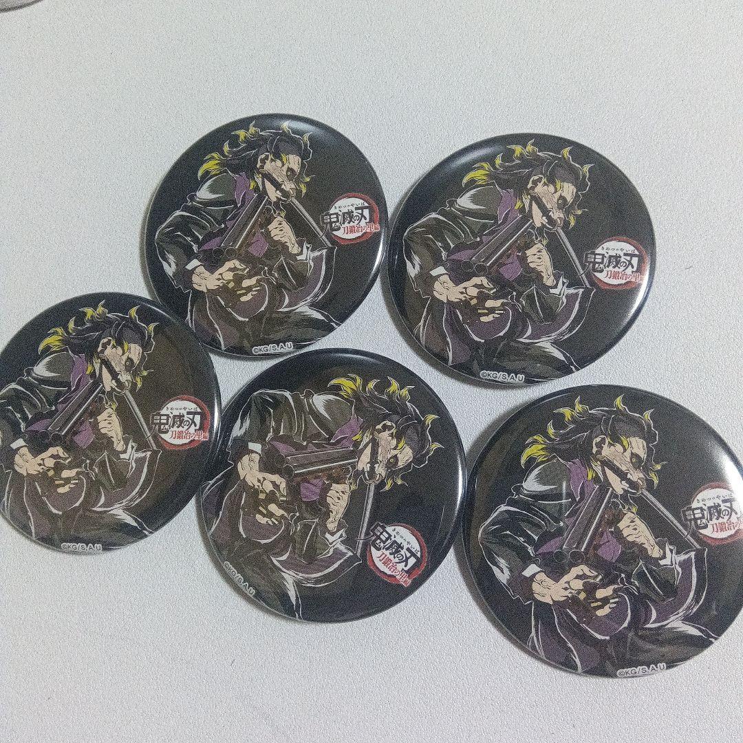 全集中展 缶バッジ 不死川玄弥 5セット - メルカリ