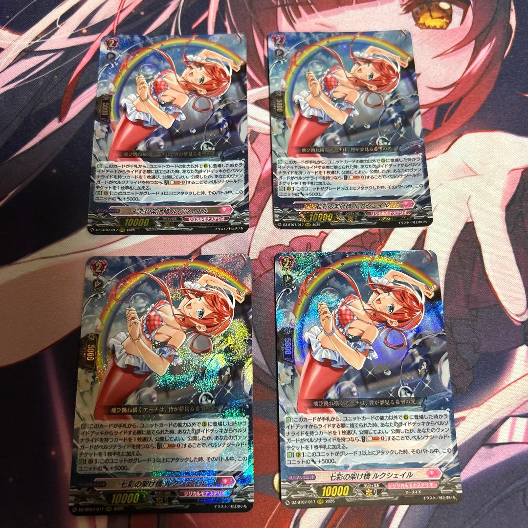 ヴァンガード 武装焔聖剣ストラヴェルリーナ 4枚 RRR ジーヴァ アパラジア