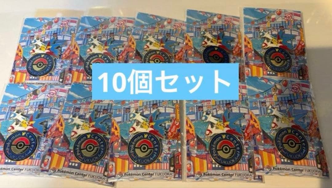 ポケセンフクオカ ロゴピンズ ラティアスラティオス 10個セット 匿名発送 未開封】ポケモンセンター フクオカ ロゴピンズ ラティオス ラティアス