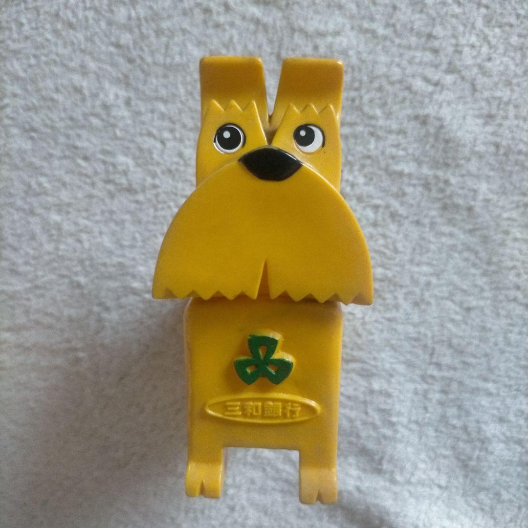 三和銀行 ソフビ 貯金箱 犬 PVC figures 昭和レトロ - メルカリ