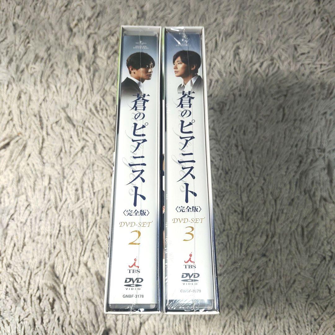 【美品】蒼のピアニスト 完全版 DVD BOX 1～3 韓国　全巻　全話