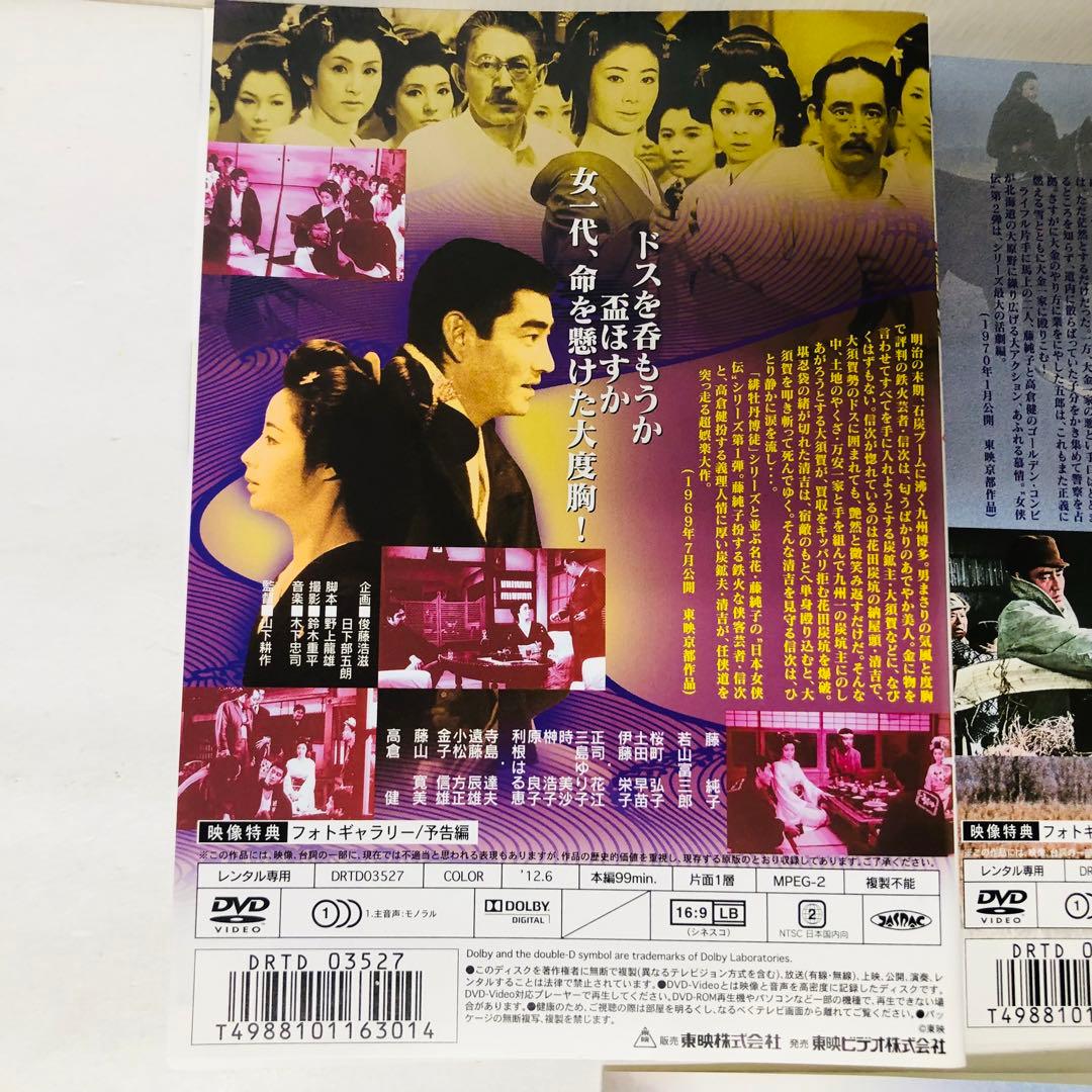 日本女侠伝」シリーズ DVD5枚セット 東映/劇場版映画作品 ヤクザ・任侠