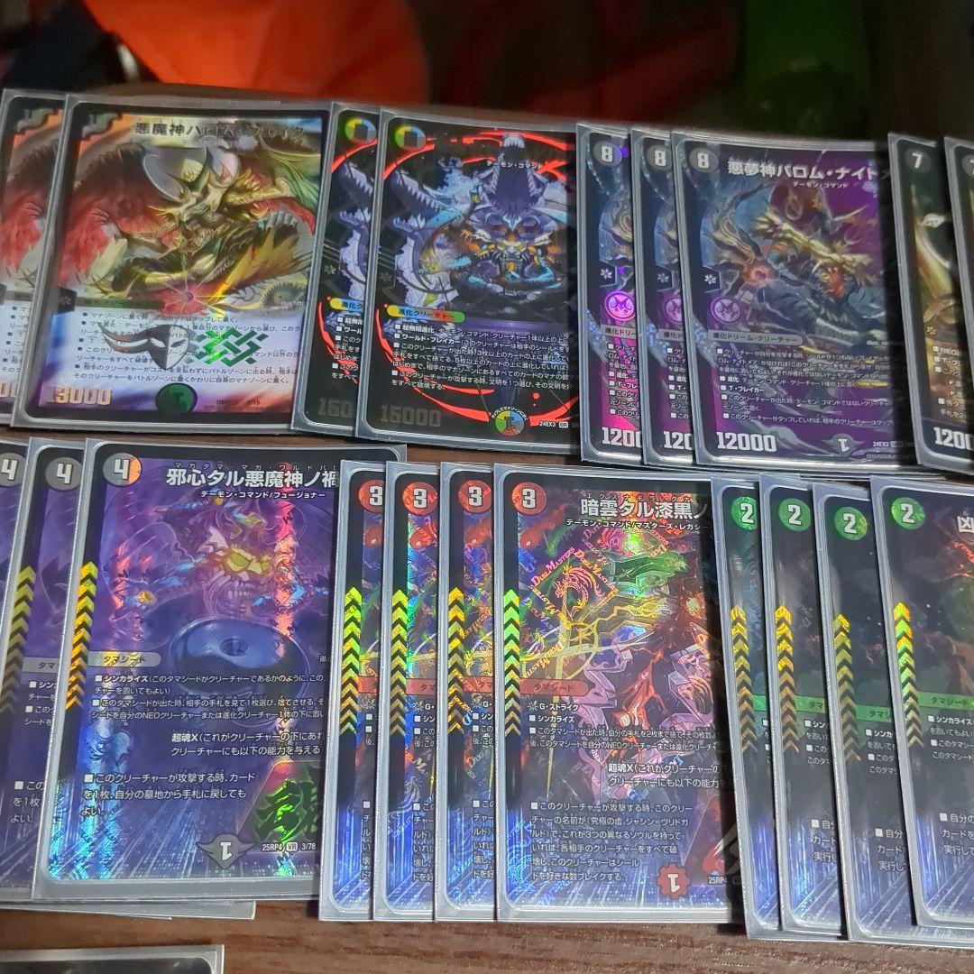 黒緑バロム、デアリデーモンコマンド デッキパーツ まとめ フミシュナ