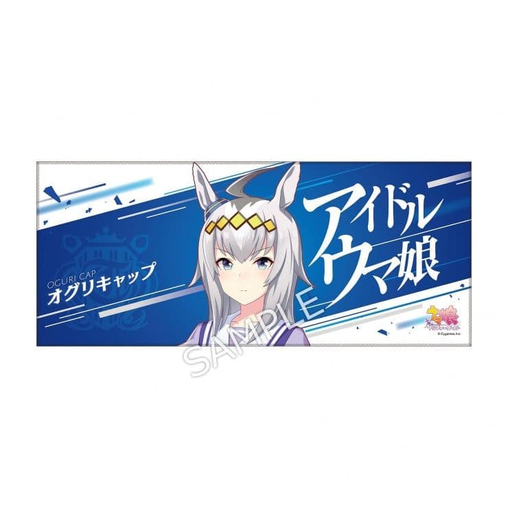 ウマ娘 公式応援タオル オグリキャップ - メルカリ