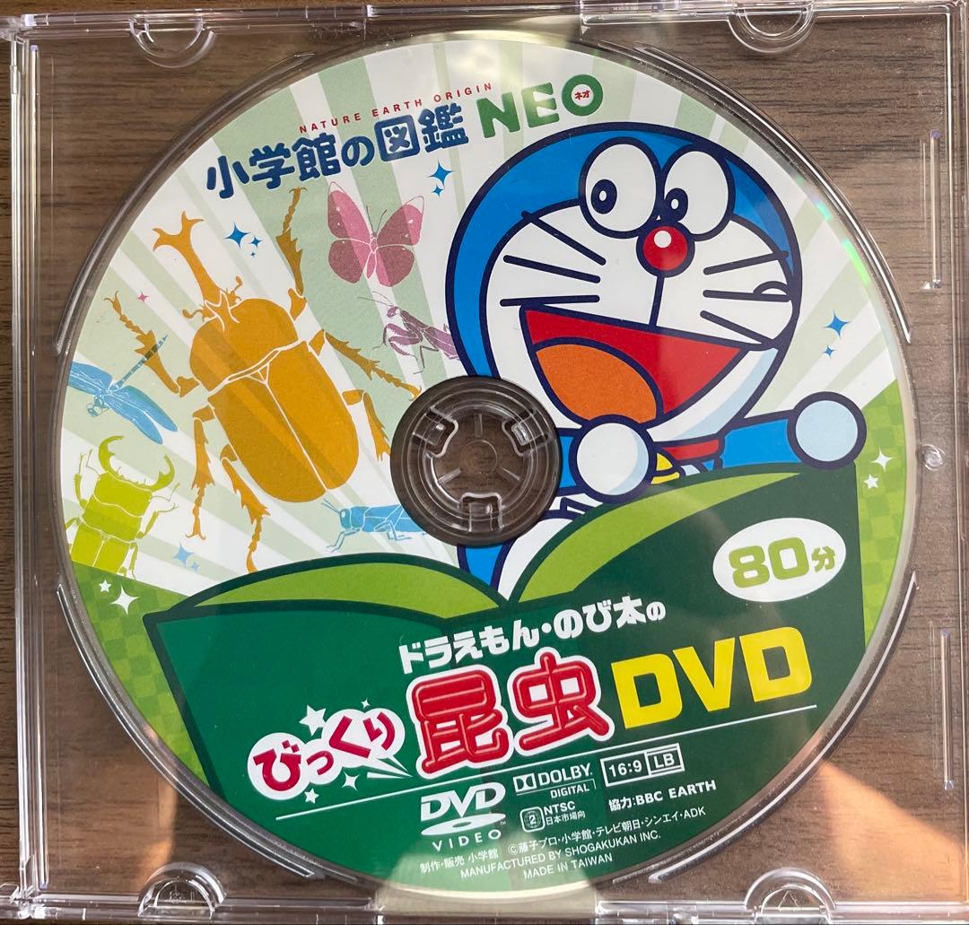 小学館の図鑑neo dvd 5枚 / 図鑑DVD / 学習教材 - メルカリ