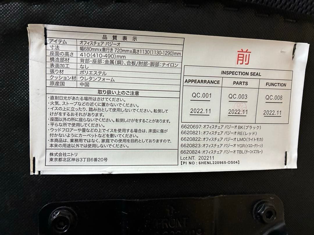 ◇大阪府神戸市配達料無料！◇ニトリ◇デスク＆チェア◇家具