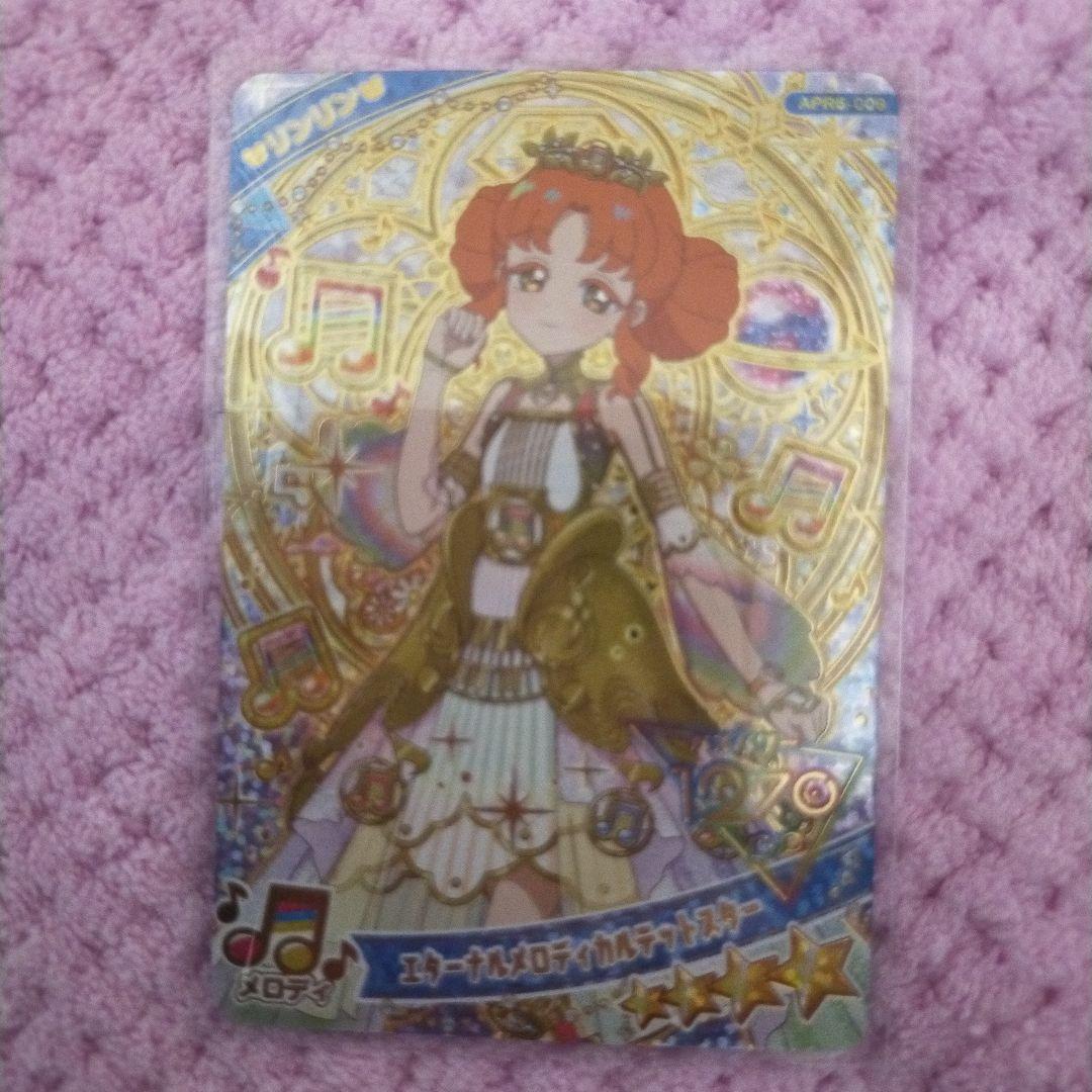 ひみつのアイプリ リング6弾 リンリン 星4 - メルカリ