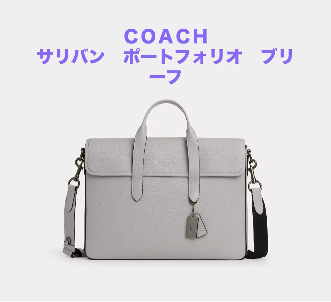 ＣＯＡＣＨ サリバン ポートフォリオ ブリーフ COACH OUTLET｜【公式】サリバン ポートフォリオ ブリーフ | Rakuten