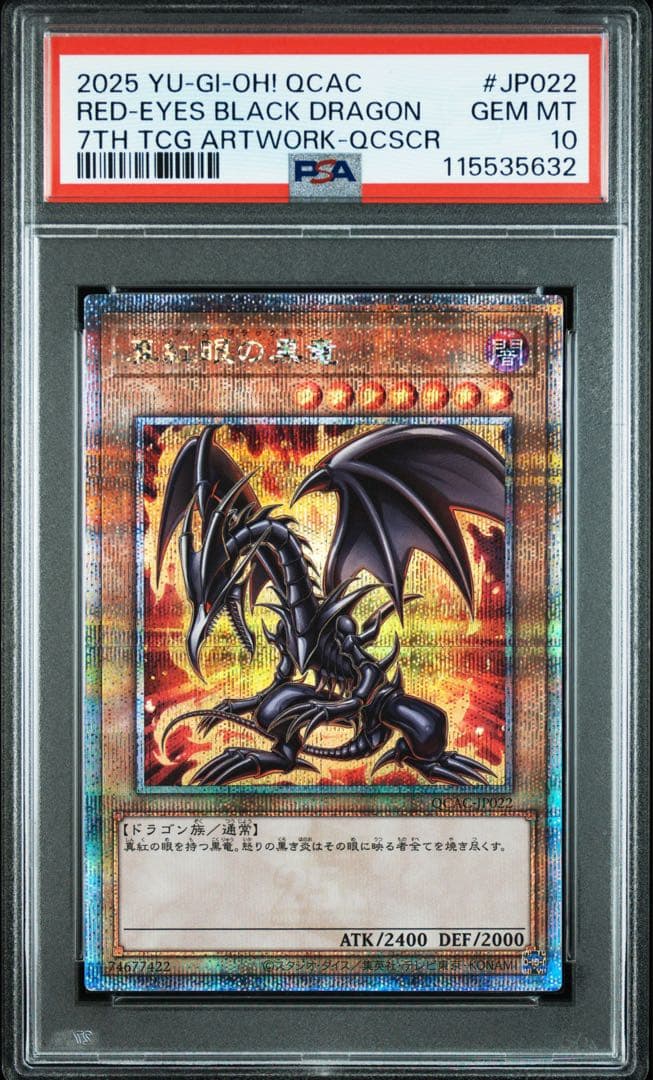 PSA10 真紅眼の黒竜 25th QCAC-JP022 PSA10 真紅眼の黒竜 25th