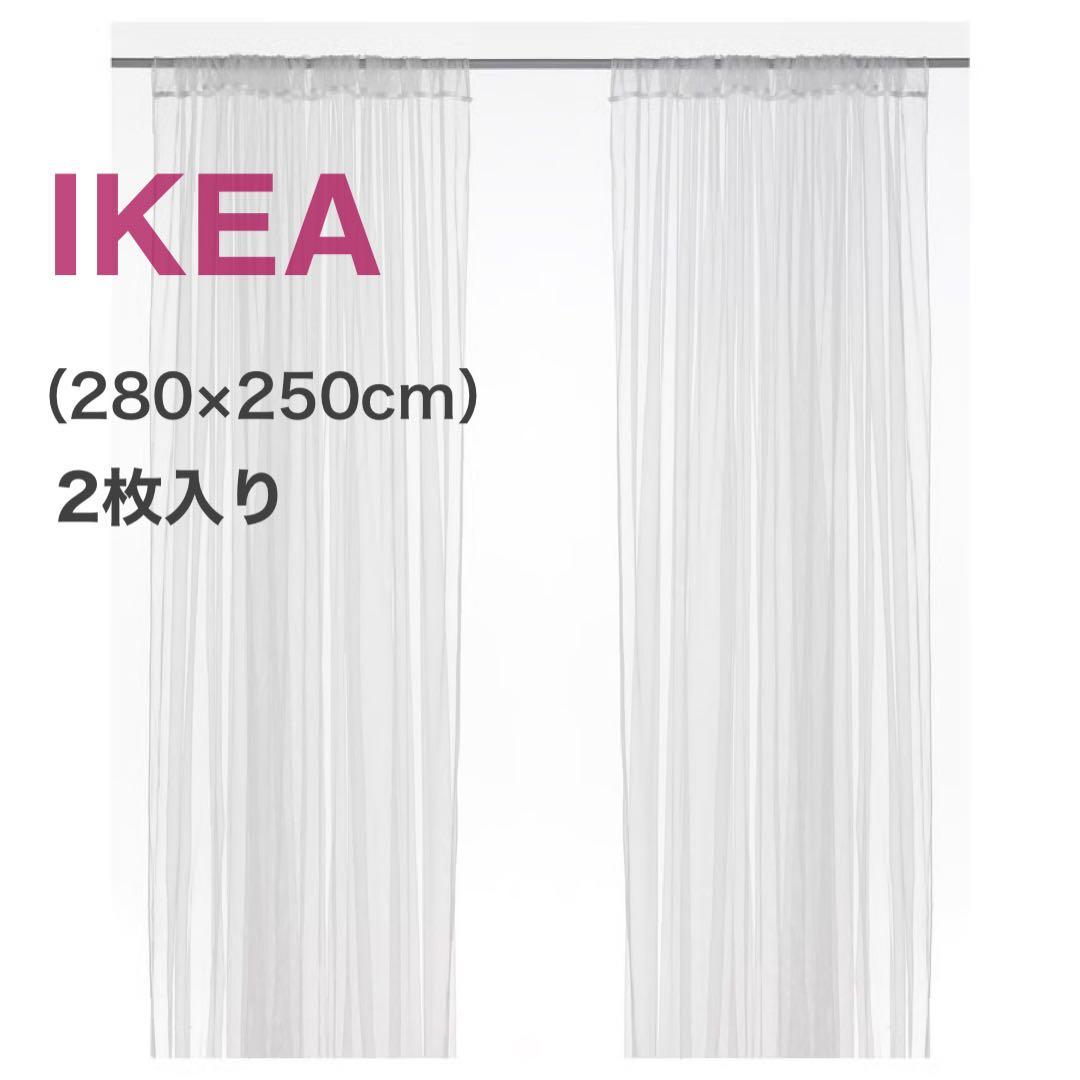 IKEA イケア リル LILL レースカーテン 2枚1組 新品未開封 3 - メルカリ