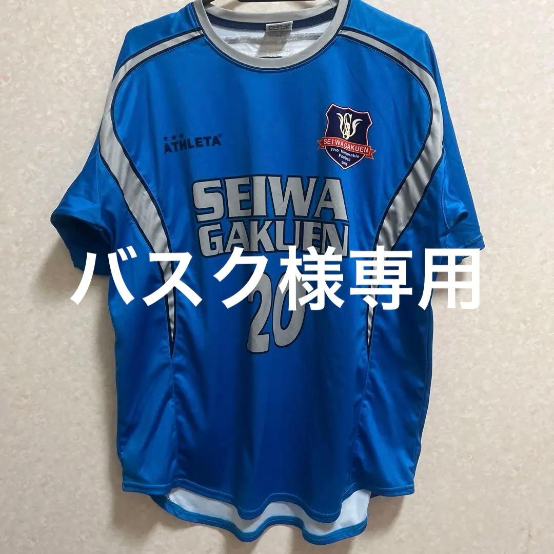 聖和学園アウェイユニホーム上下 - edventureintl.com