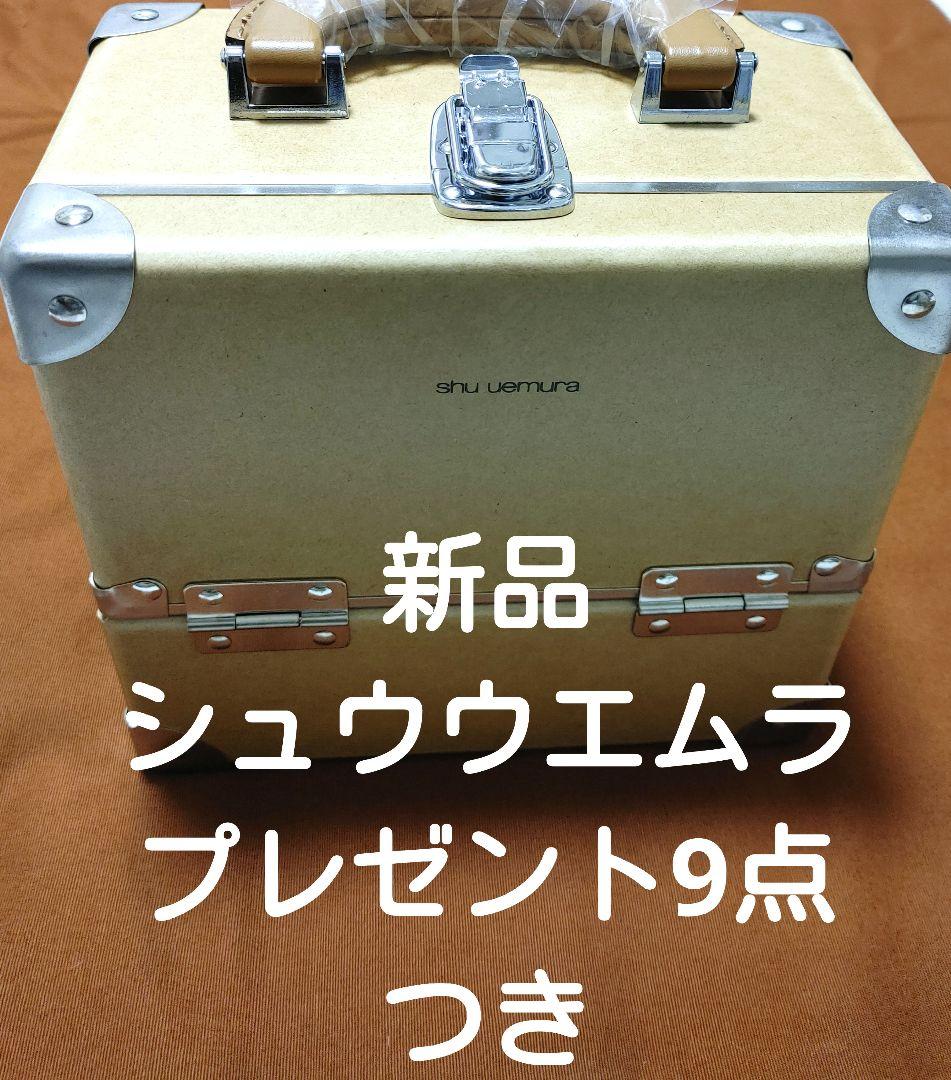 SHU UEMURAメイクボックス shu uemuraメイクボックス メイクアップ ボックス ミニ｜シュウ ウエムラ (shu uemura) 公式