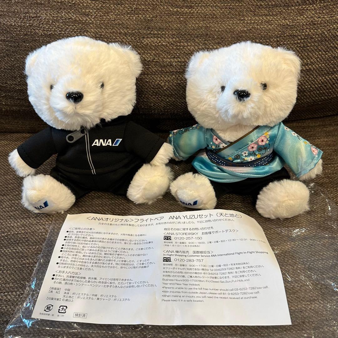 完売品】ANA 羽生結弦 フライトベア 天と地と ぬいぐるみ 新品 - メルカリ