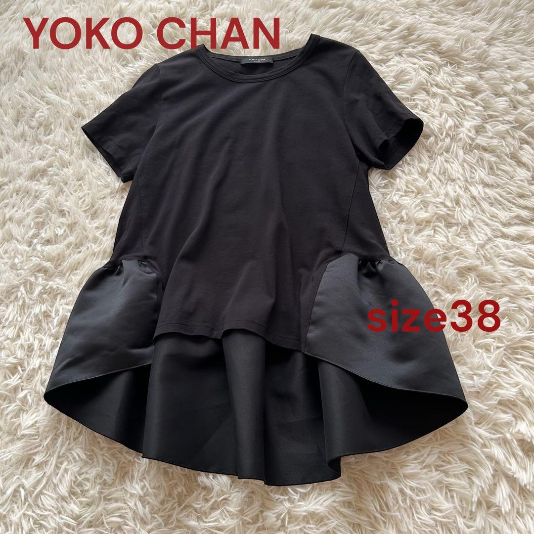 20♦︎状態良 ヨーコチャン 切り替えトップス フリル 黒 カットソー