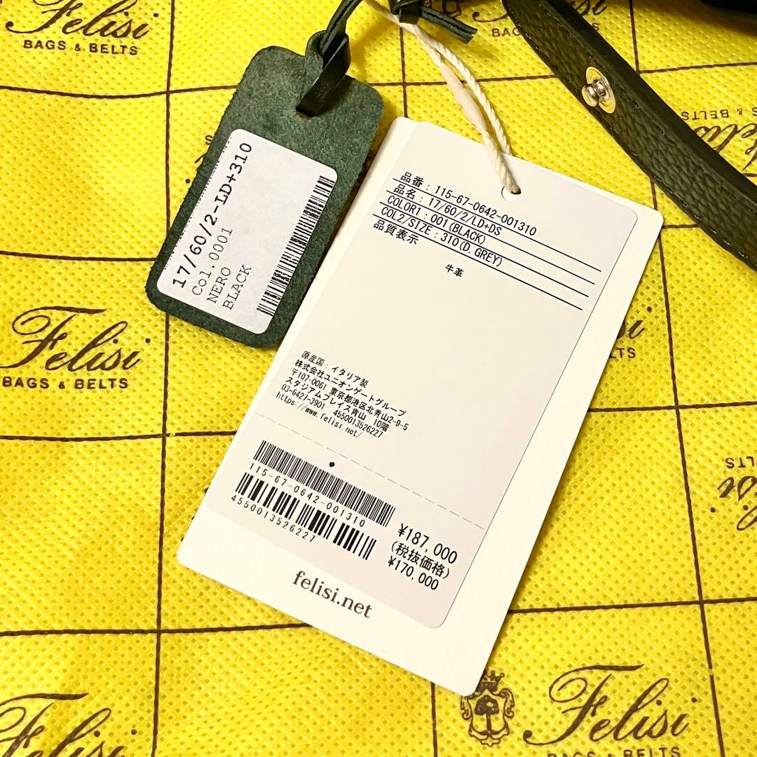 Felisi トートバッグ 17/60/2/LD+DS 正規品