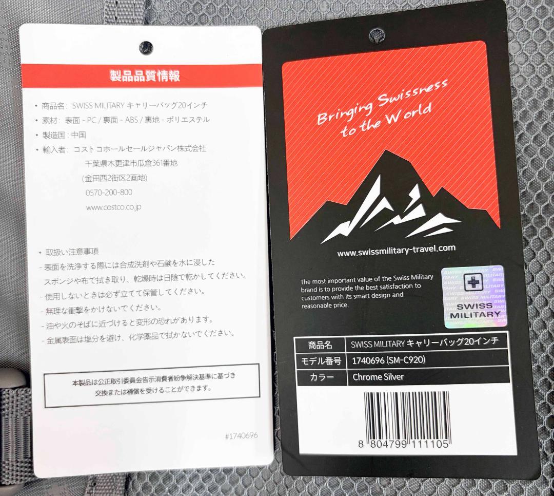 新品 ★ スイスミリタリー スーツケース 38.5L シルバー 機内持込 TSA