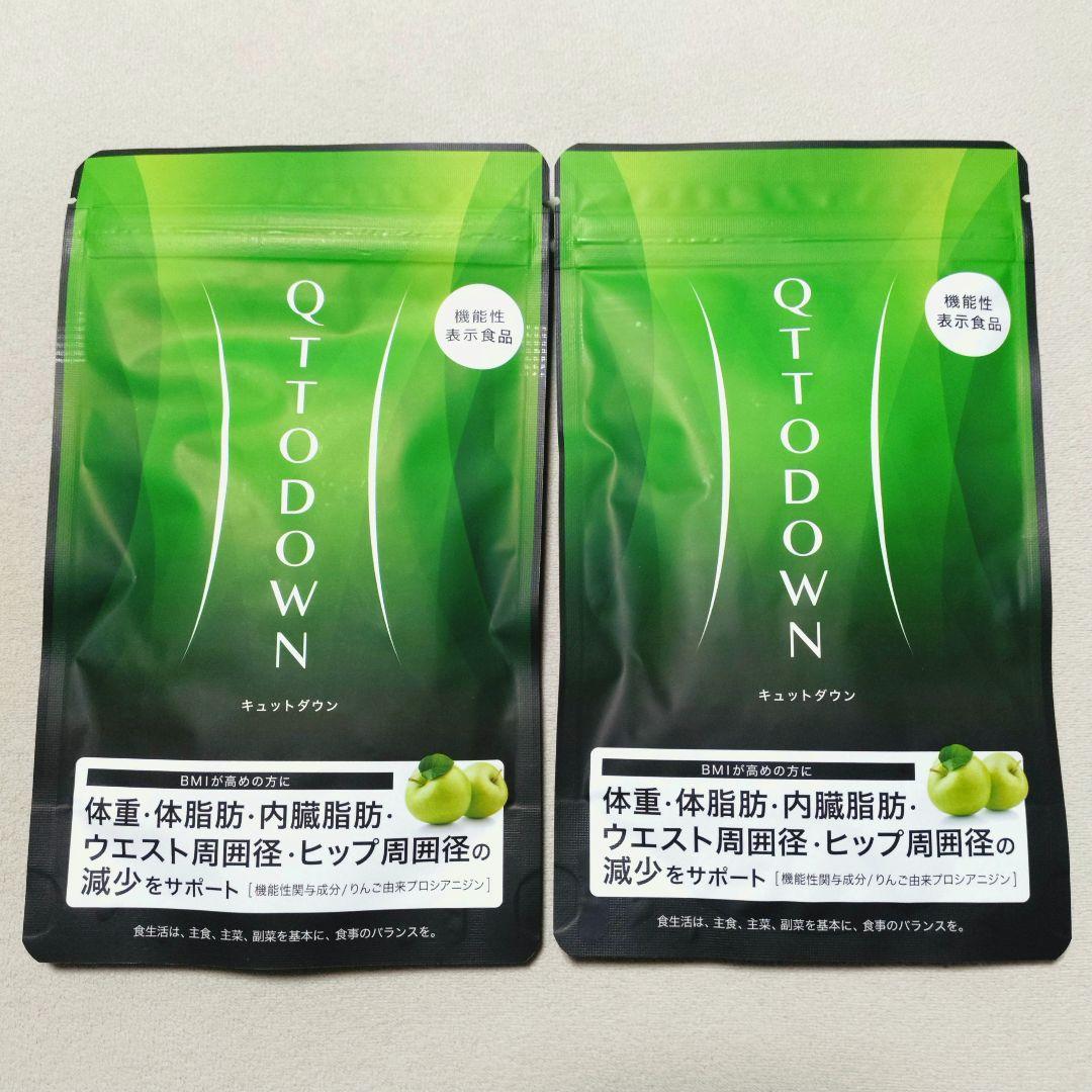 LAVA ラバ キュットダウン 90粒入り 2袋 新品未開封 - メルカリ