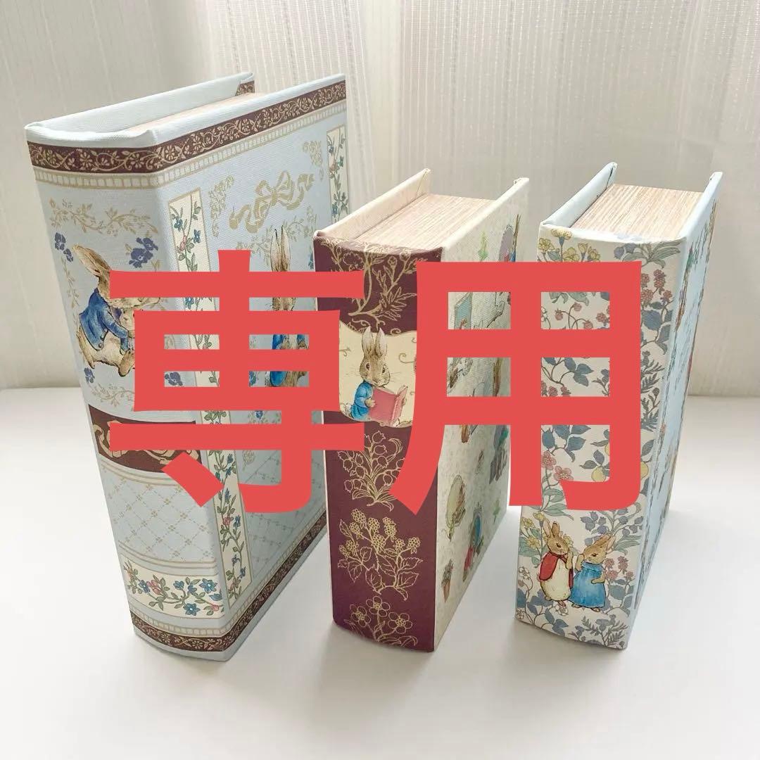 ピーターラビット×アフタヌーンティーリビング　ブックボックス アフタヌーンティー×ピーターラビット、“ヴィンテージ風”ブック型小物