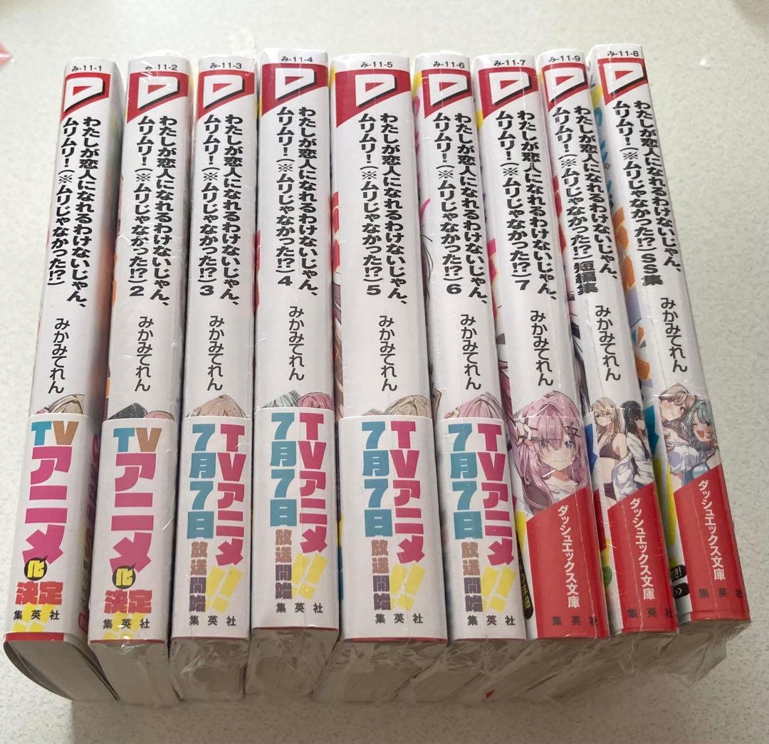 わたしが恋人になれるわけないじゃん 全巻 わたなれ/みかみてれん/竹嶋