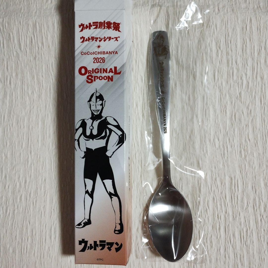 ウルトラマン CoCo壱番屋 オリジナルスプーン 2026 - メルカリ