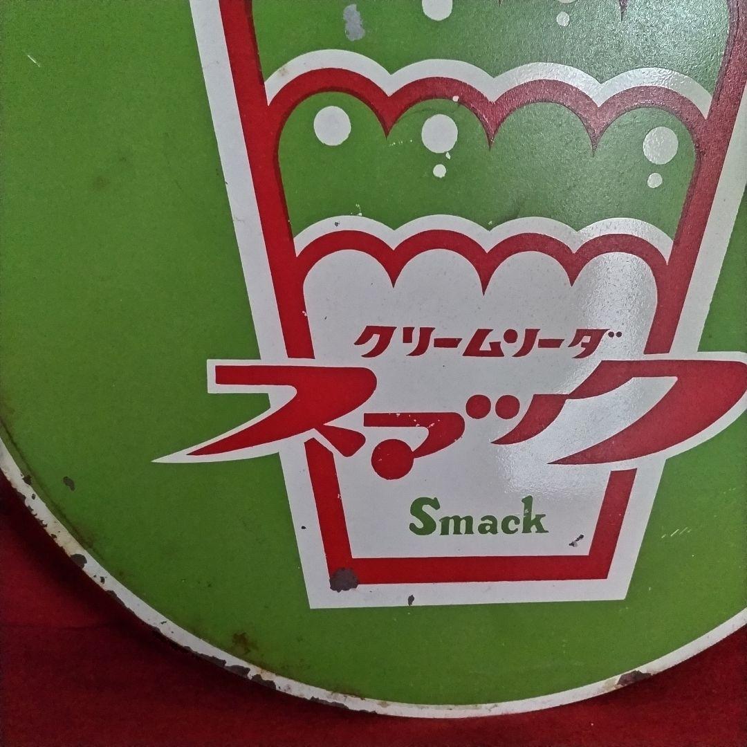クリームソーダ スマック 琺瑯看板 Smack ホーロー看板の通販はau PAY