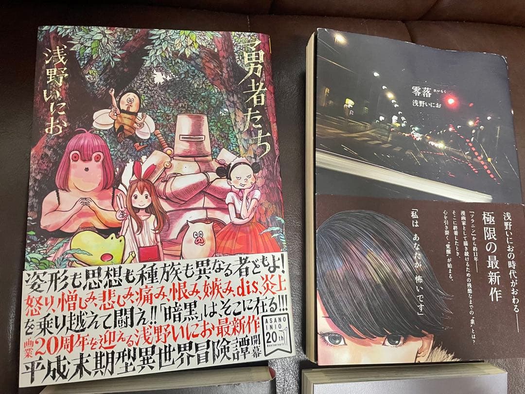 浅野いにお作品まとめ売り☆デデデデ☆おやすみプンプン☆勇者たち