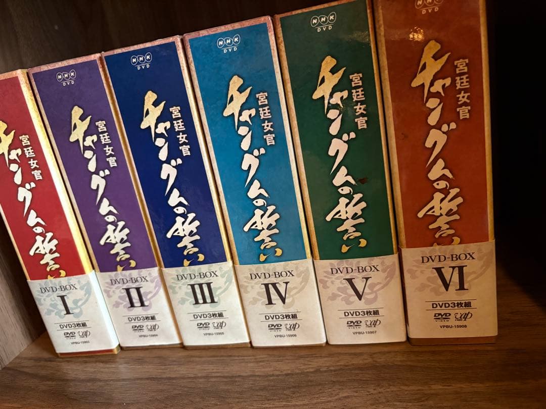 宮廷女官 チャングムの誓い DVDボックスセット コンパクトセレクション 宮廷女官チャングムの誓い DVD-BOX 全3巻