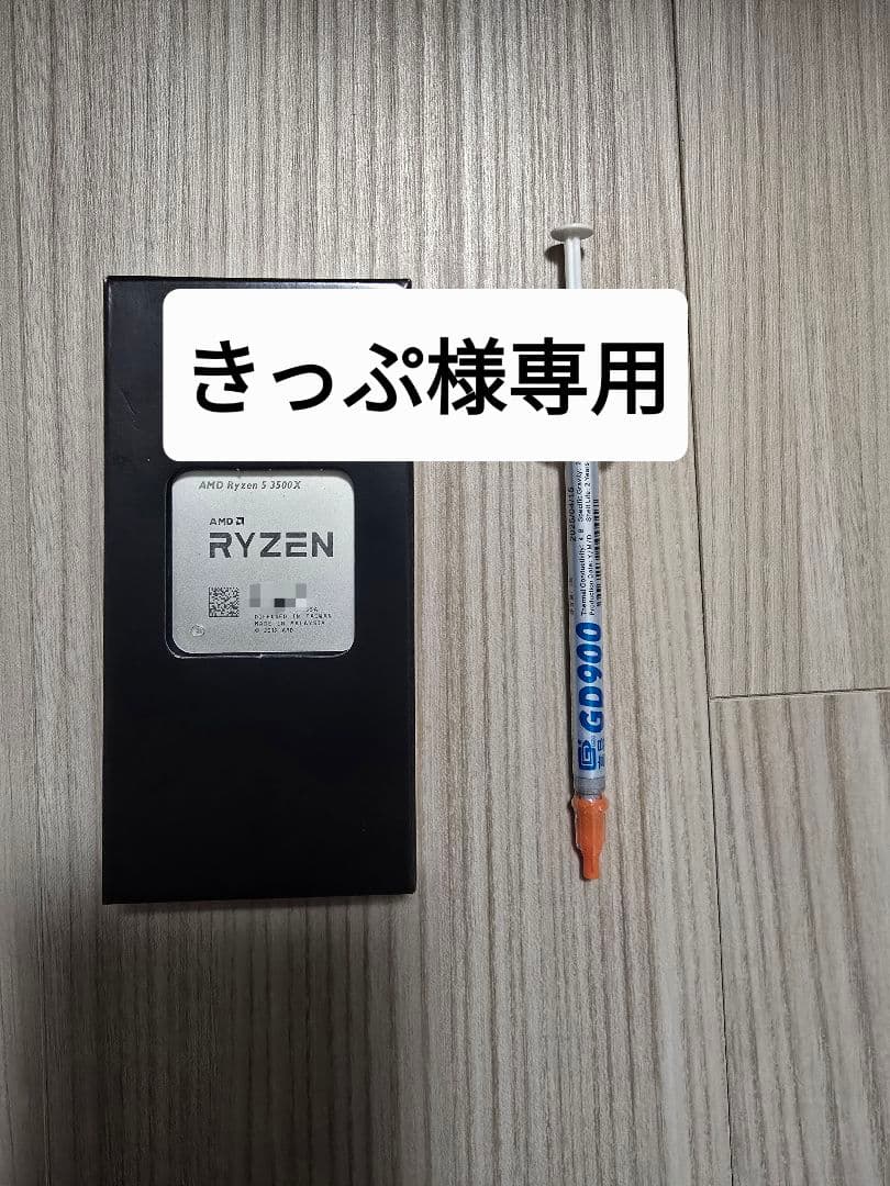 きっぷ　Ryzen 3500xバルク　x３個セット きっぷ Ryzen 3500xバルク x3個セット Ryzen 5 3500Xの性能スペック