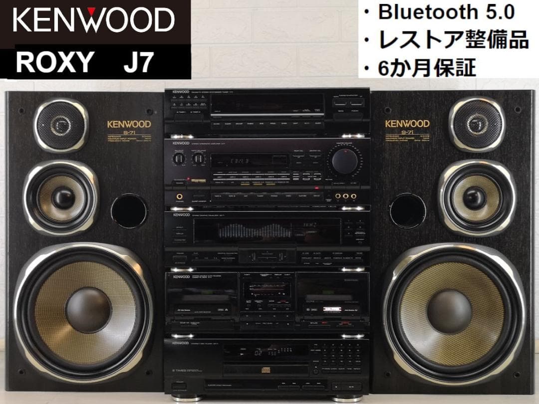 ◇大感謝祭!! KENWOOD ROXY J7 コンポ m0o3575 - メルカリ