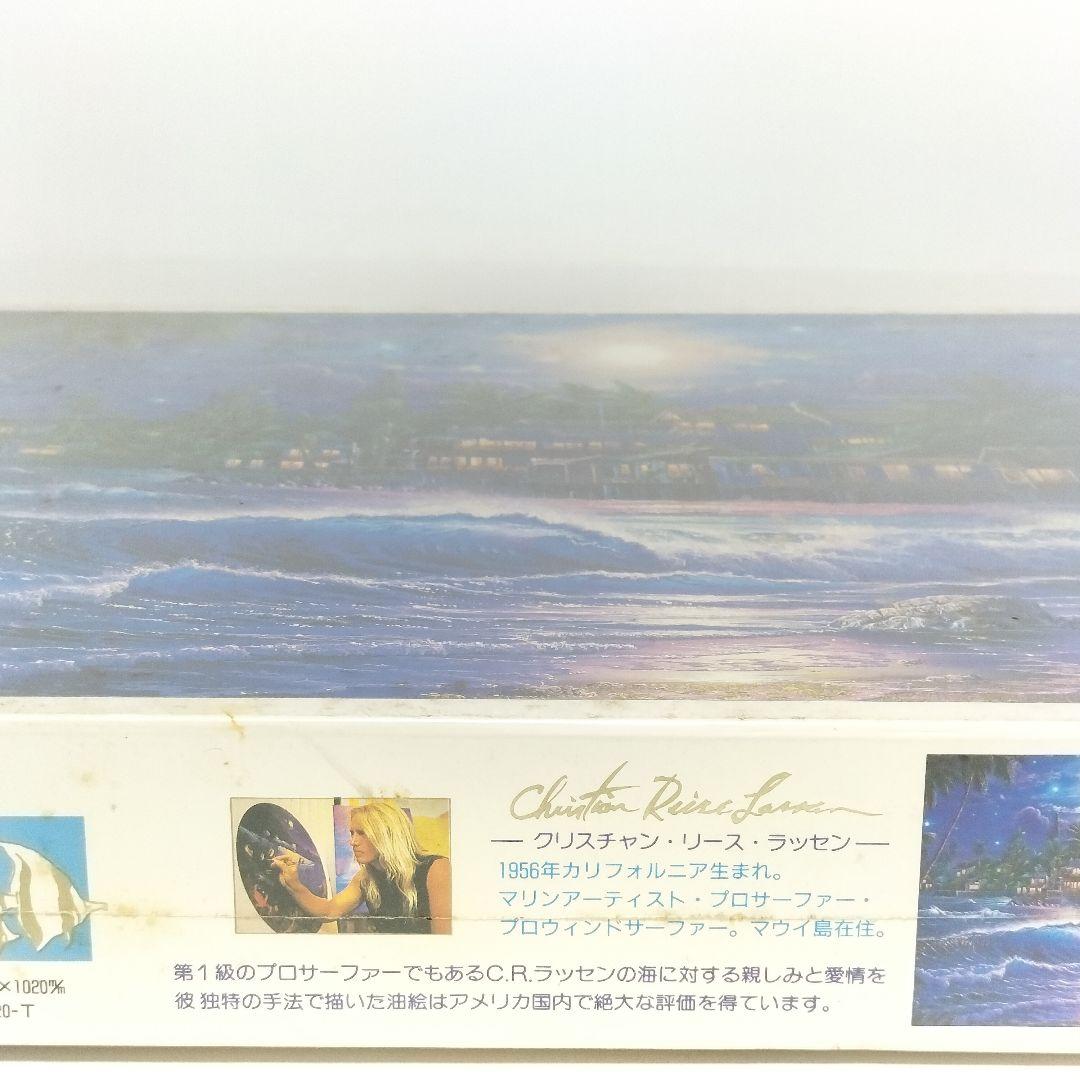 クリスチャン・リース・ラッセン ラハイナ スターライト Ⅱ 2000P