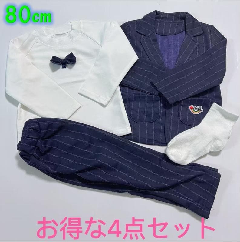 フォーマルスーツ 4点セット 80 セットアップ ネイビー 新品 男の子