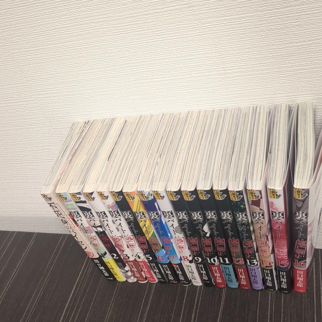 裏バイト:逃亡禁止＋不死身のパイセン 計17巻セット - メルカリ