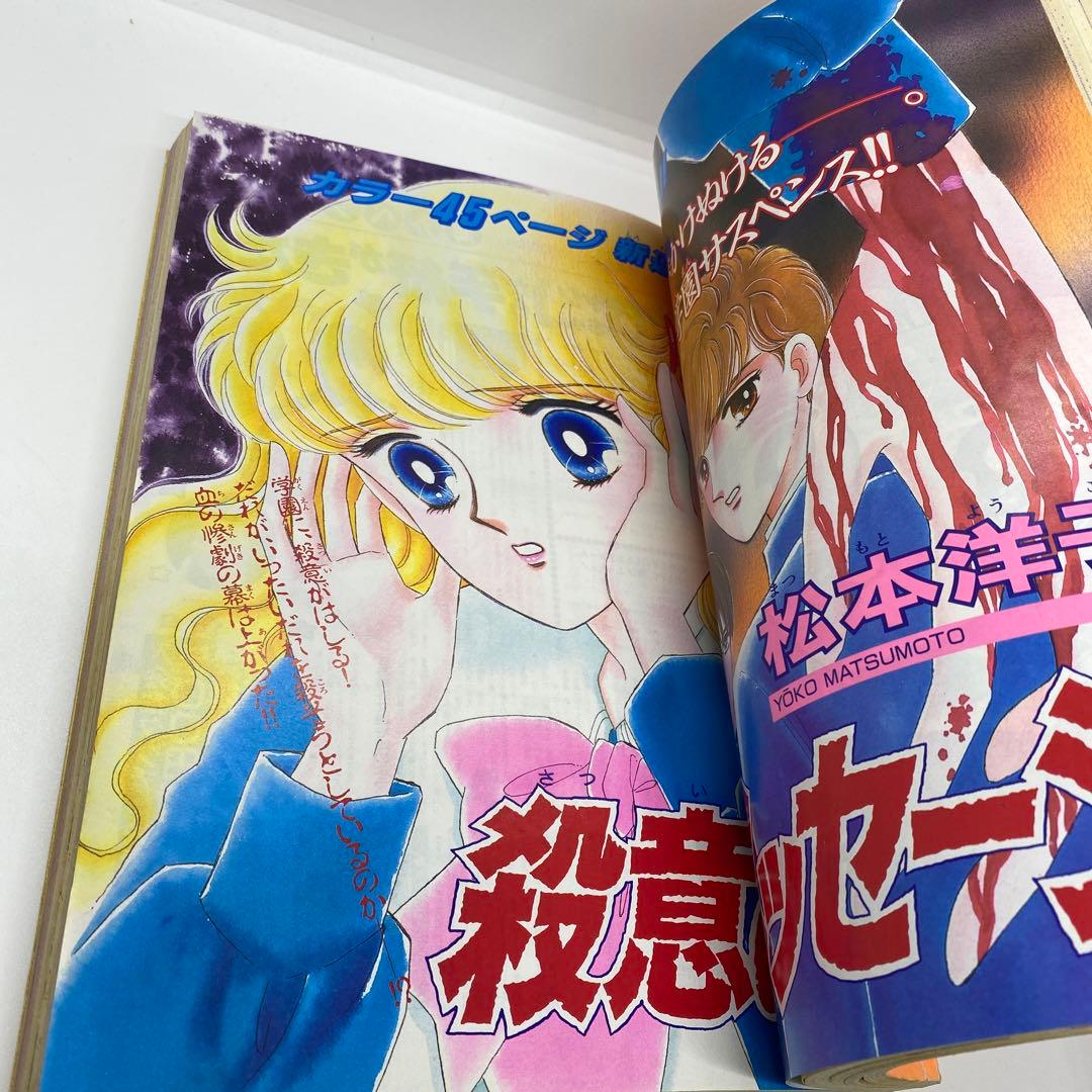 なかよし 本誌 1992年 11月号 巻頭 美少女戦士セーラームーン 武内直子