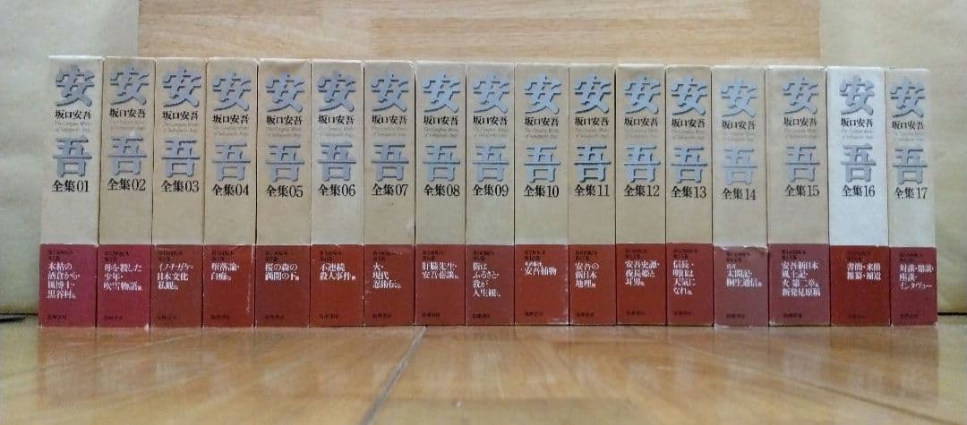 坂口安吾全集 全17巻 筑摩書房 月報有 坂口安吾全集 全17巻 筑摩書房 月報有 坂口安吾全集 全17巻 筑摩書房