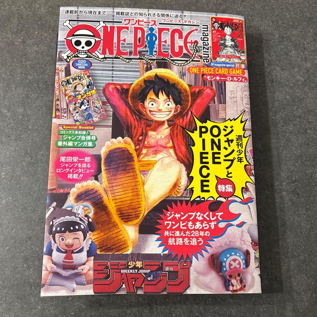 新品未読】ONE PIECE magazine 020 - メルカリ