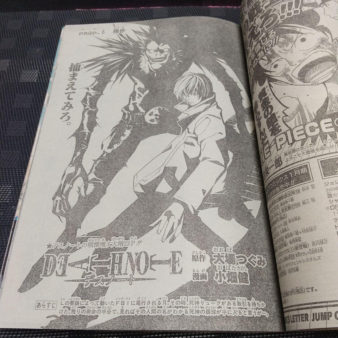 週刊少年ジャンプ 2004年08号※STEEL BALL RUN 荒木飛呂彦 - メルカリ