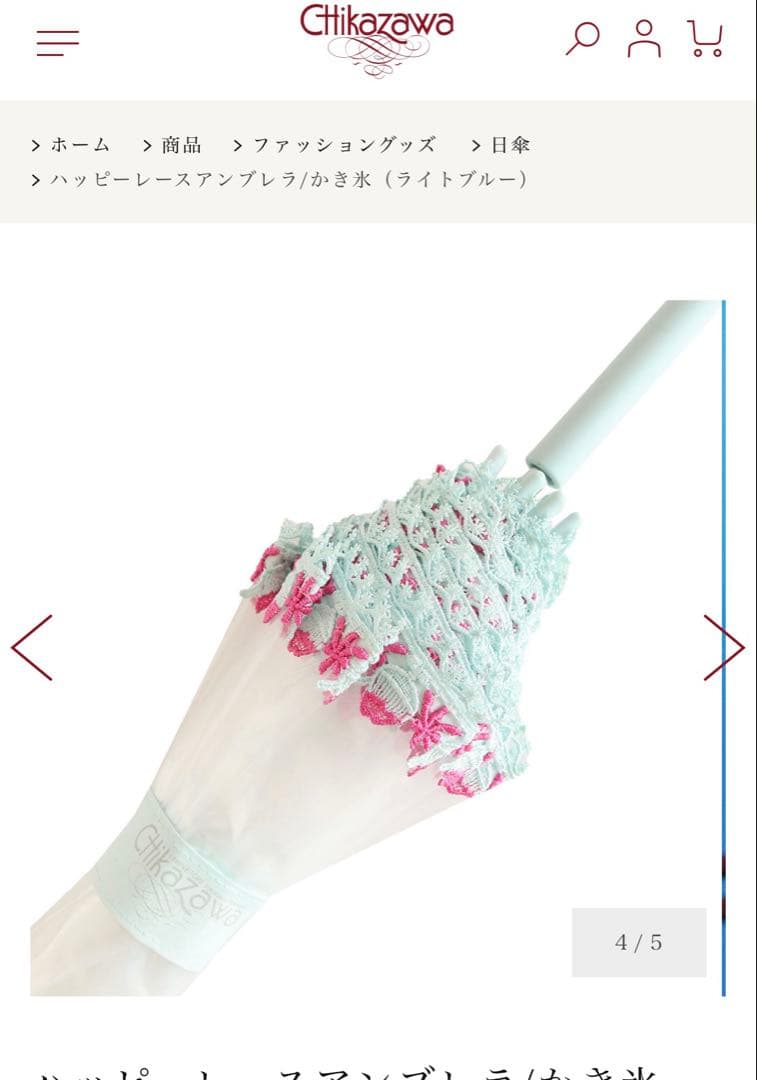 GW値下げ中！近沢レース 傘 かき氷 ハッピーレースアンブレラ 即完売