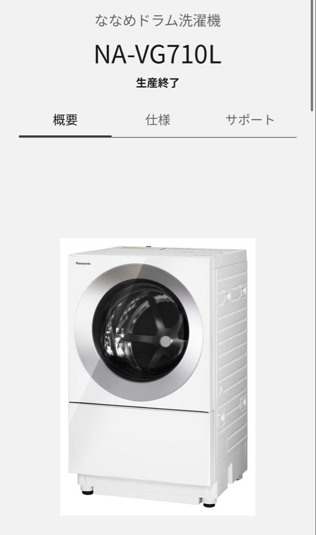 はちわれさま専用中古Panasonic ドラム式洗濯機 NA-VG710L 2026年最新】na vg710lの人気アイテム - メルカリ
